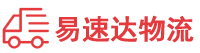 益阳到连江县物流公司
